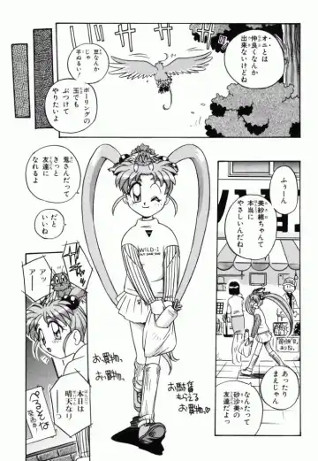 Pretty Sammy Manga Volume 1 Fhentai - Page 109