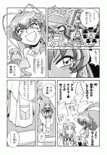 Pretty Sammy Manga Volume 1 Fhentai - Page 11