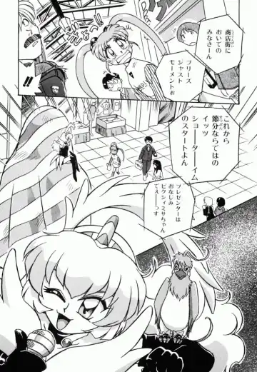 Pretty Sammy Manga Volume 1 Fhentai - Page 110