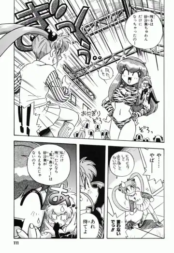 Pretty Sammy Manga Volume 1 Fhentai - Page 113