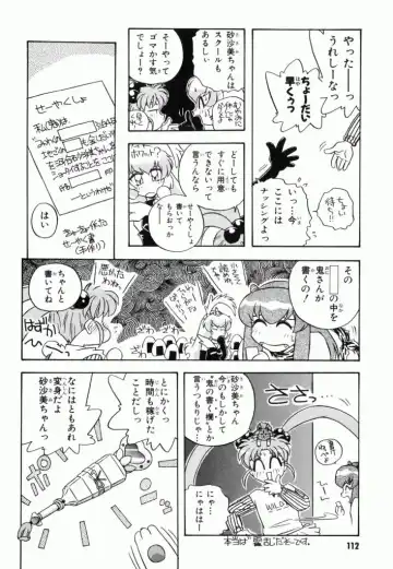 Pretty Sammy Manga Volume 1 Fhentai - Page 114