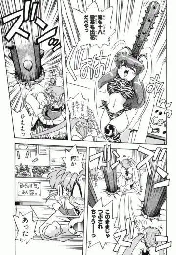 Pretty Sammy Manga Volume 1 Fhentai - Page 117