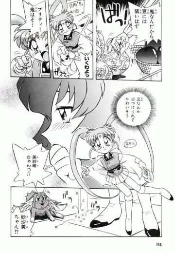 Pretty Sammy Manga Volume 1 Fhentai - Page 118