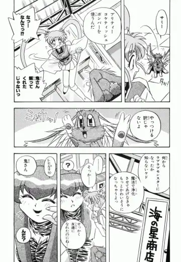 Pretty Sammy Manga Volume 1 Fhentai - Page 122