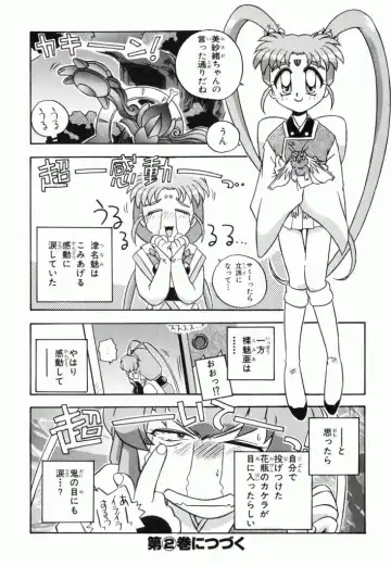 Pretty Sammy Manga Volume 1 Fhentai - Page 124