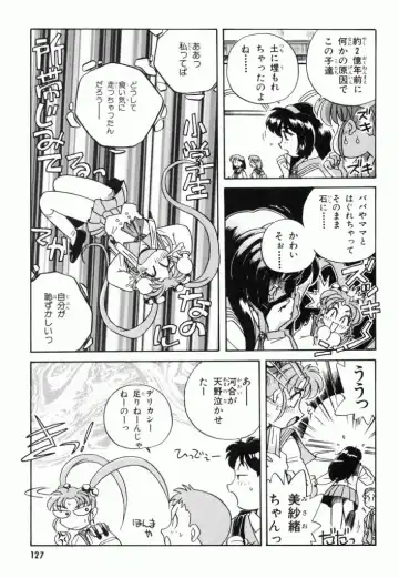 Pretty Sammy Manga Volume 1 Fhentai - Page 129