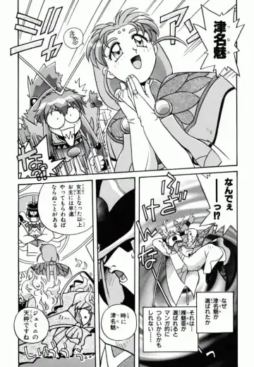 Pretty Sammy Manga Volume 1 Fhentai - Page 13