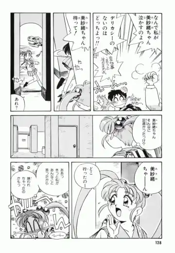 Pretty Sammy Manga Volume 1 Fhentai - Page 130