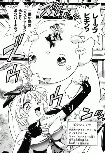 Pretty Sammy Manga Volume 1 Fhentai - Page 133