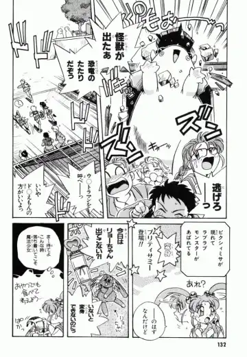 Pretty Sammy Manga Volume 1 Fhentai - Page 134