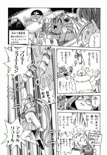 Pretty Sammy Manga Volume 1 Fhentai - Page 135