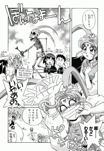 Pretty Sammy Manga Volume 1 Fhentai - Page 138