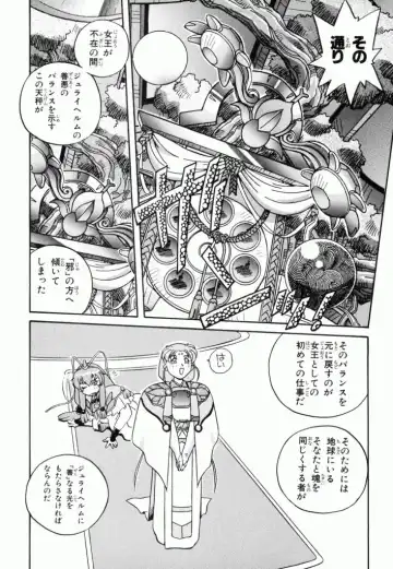 Pretty Sammy Manga Volume 1 Fhentai - Page 14