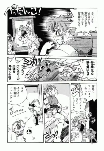 Pretty Sammy Manga Volume 1 Fhentai - Page 140