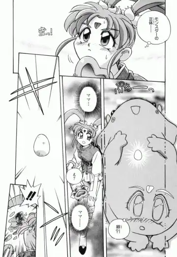 Pretty Sammy Manga Volume 1 Fhentai - Page 141