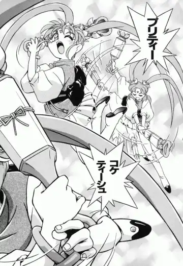 Pretty Sammy Manga Volume 1 Fhentai - Page 144