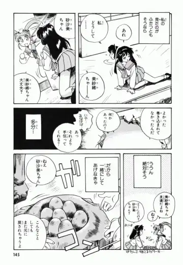 Pretty Sammy Manga Volume 1 Fhentai - Page 147