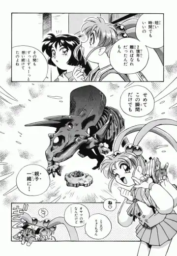 Pretty Sammy Manga Volume 1 Fhentai - Page 148