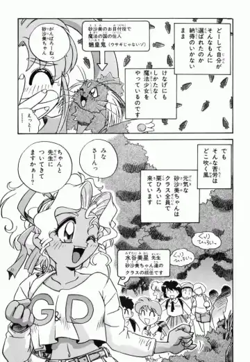 Pretty Sammy Manga Volume 1 Fhentai - Page 151