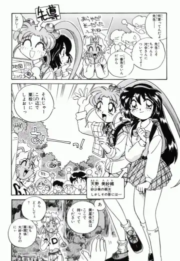 Pretty Sammy Manga Volume 1 Fhentai - Page 152