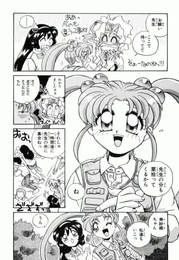 Pretty Sammy Manga Volume 1 Fhentai - Page 154