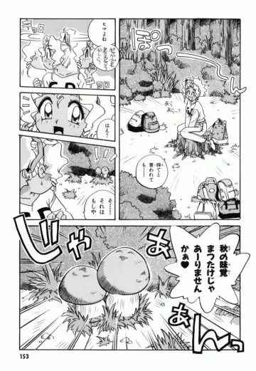 Pretty Sammy Manga Volume 1 Fhentai - Page 155