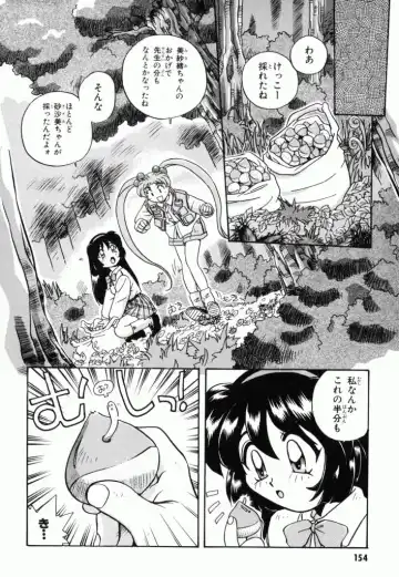 Pretty Sammy Manga Volume 1 Fhentai - Page 156