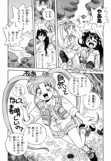 Pretty Sammy Manga Volume 1 Fhentai - Page 157