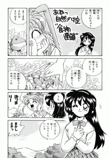 Pretty Sammy Manga Volume 1 Fhentai - Page 158