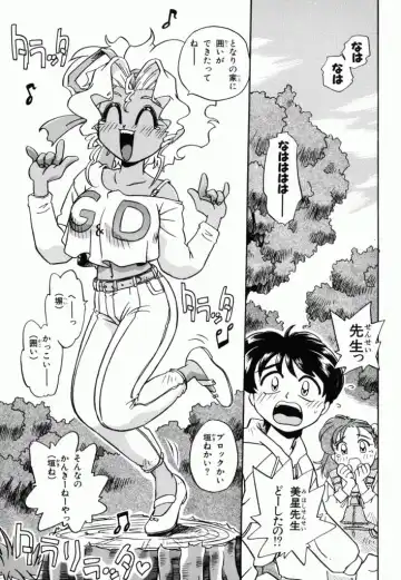 Pretty Sammy Manga Volume 1 Fhentai - Page 159