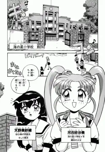 Pretty Sammy Manga Volume 1 Fhentai - Page 16