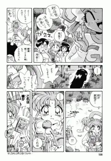 Pretty Sammy Manga Volume 1 Fhentai - Page 160