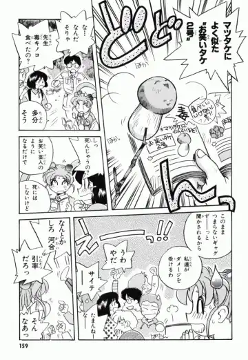 Pretty Sammy Manga Volume 1 Fhentai - Page 161