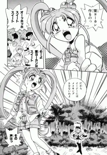 Pretty Sammy Manga Volume 1 Fhentai - Page 163