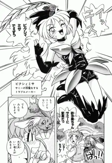 Pretty Sammy Manga Volume 1 Fhentai - Page 164
