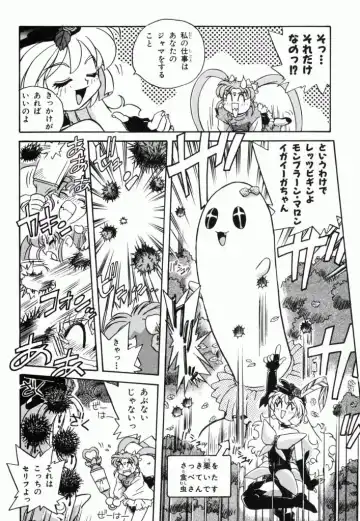 Pretty Sammy Manga Volume 1 Fhentai - Page 166