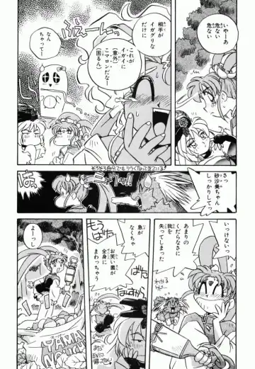 Pretty Sammy Manga Volume 1 Fhentai - Page 167