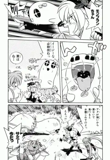 Pretty Sammy Manga Volume 1 Fhentai - Page 169