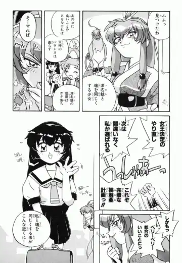 Pretty Sammy Manga Volume 1 Fhentai - Page 18