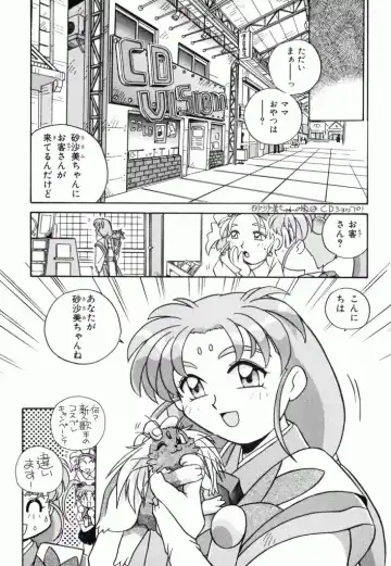 Pretty Sammy Manga Volume 1 Fhentai - Page 19