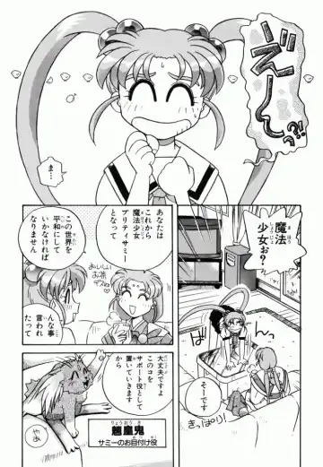 Pretty Sammy Manga Volume 1 Fhentai - Page 20