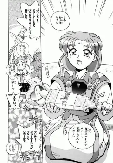 Pretty Sammy Manga Volume 1 Fhentai - Page 21