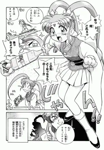 Pretty Sammy Manga Volume 1 Fhentai - Page 22