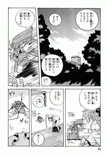 Pretty Sammy Manga Volume 1 Fhentai - Page 26