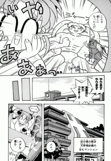 Pretty Sammy Manga Volume 1 Fhentai - Page 27