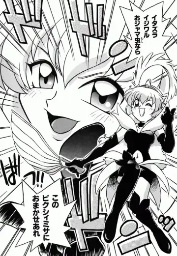 Pretty Sammy Manga Volume 1 Fhentai - Page 29