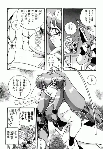 Pretty Sammy Manga Volume 1 Fhentai - Page 31