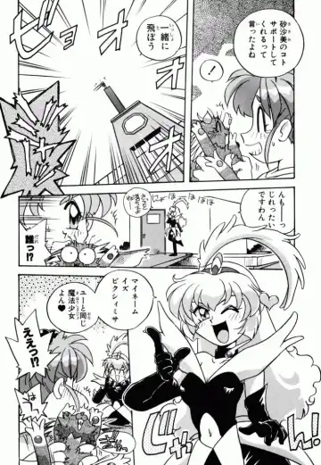 Pretty Sammy Manga Volume 1 Fhentai - Page 34
