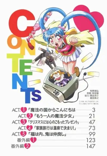 Pretty Sammy Manga Volume 1 Fhentai - Page 4