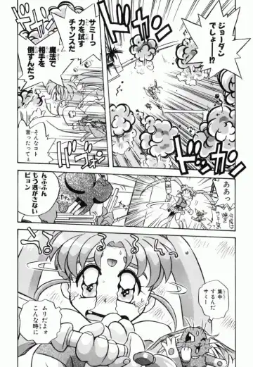 Pretty Sammy Manga Volume 1 Fhentai - Page 42